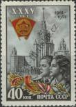 Známka Sovětský Svaz Katalogové číslo: 1677