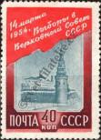 Známka Sovětský Svaz Katalogové číslo: 1694