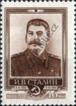 Známka Sovětský Svaz Katalogové číslo: 1701/A
