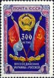 Známka Sovětský Svaz Katalogové číslo: 1707