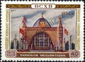 Známka Sovětský Svaz Katalogové číslo: 1732