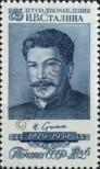 Známka Sovětský Svaz Katalogové číslo: 1746