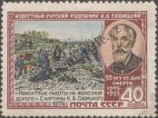 Známka Sovětský Svaz Katalogové číslo: 1750/A