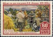 Známka Sovětský Svaz Katalogové číslo: 1756