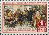 Známka Sovětský Svaz Katalogové číslo: 1758