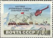 Známka Sovětský Svaz Katalogové číslo: 1791