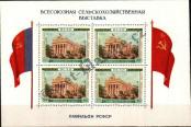 Známka Sovětský Svaz Katalogové číslo: B/16