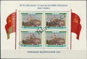 Známka Sovětský Svaz Katalogové číslo: B/17