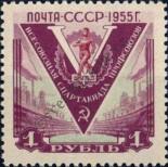 Známka Sovětský Svaz Katalogové číslo: 1801