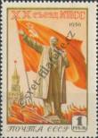 Známka Sovětský Svaz Katalogové číslo: 1806