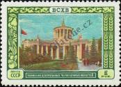 Známka Sovětský Svaz Katalogové číslo: 1812