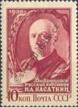 Známka Sovětský Svaz Katalogové číslo: 1822