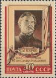 Známka Sovětský Svaz Katalogové číslo: 1841/A