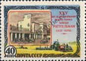 Známka Sovětský Svaz Katalogové číslo: 1845