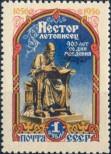 Známka Sovětský Svaz Katalogové číslo: 1873