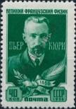 Známka Sovětský Svaz Katalogové číslo: 1884