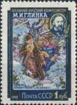 Známka Sovětský Svaz Katalogové číslo: 1917/A