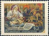 Známka Sovětský Svaz Katalogové číslo: 1942/C