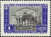 Známka Sovětský Svaz Katalogové číslo: 1977