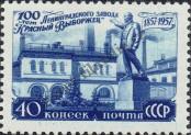Známka Sovětský Svaz Katalogové číslo: 1987