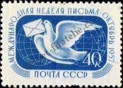 Známka Sovětský Svaz Katalogové číslo: 1990