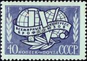 Známka Sovětský Svaz Katalogové číslo: 1994/A
