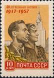 Známka Sovětský Svaz Katalogové číslo: 1995/A