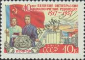 Známka Sovětský Svaz Katalogové číslo: 2000