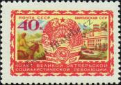 Známka Sovětský Svaz Katalogové číslo: 2001