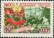 Známka Sovětský Svaz Katalogové číslo: 2003