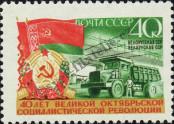 Známka Sovětský Svaz Katalogové číslo: 2004