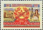 Známka Sovětský Svaz Katalogové číslo: 2005
