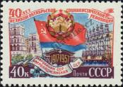 Známka Sovětský Svaz Katalogové číslo: 2009