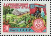 Známka Sovětský Svaz Katalogové číslo: 2010