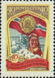 Známka Sovětský Svaz Katalogové číslo: 2012
