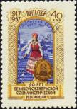 Známka Sovětský Svaz Katalogové číslo: 2013