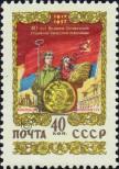 Známka Sovětský Svaz Katalogové číslo: 2014