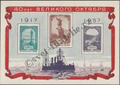 Známka Sovětský Svaz Katalogové číslo: B/22