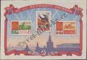 Známka Sovětský Svaz Katalogové číslo: B/23
