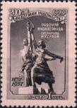 Známka Sovětský Svaz Katalogové číslo: 2031