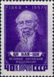 Známka Sovětský Svaz Katalogové číslo: 2049/A