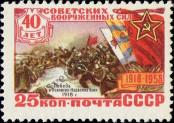 Známka Sovětský Svaz Katalogové číslo: 2053