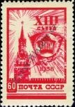 Známka Sovětský Svaz Katalogové číslo: 2067/A