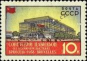 Známka Sovětský Svaz Katalogové číslo: 2068/A