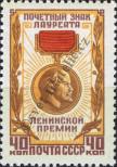 Známka Sovětský Svaz Katalogové číslo: 2076