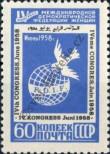 Známka Sovětský Svaz Katalogové číslo: 2081