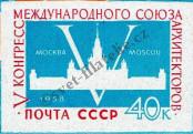Známka Sovětský Svaz Katalogové číslo: 2098/B