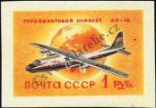 Známka Sovětský Svaz Katalogové číslo: 2108/B
