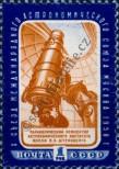 Známka Sovětský Svaz Katalogové číslo: 2112