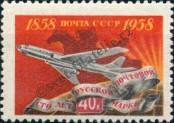 Známka Sovětský Svaz Katalogové číslo: 2118/A